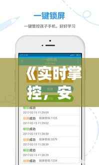 《实时掌控,安心享餐:安卓外卖进度追踪解析》