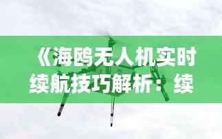 风驰电掣 第7页