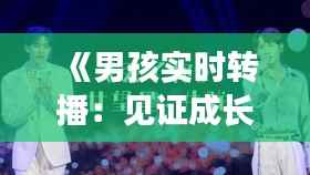 百鸟归巢 第6页