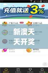 新澳天天开奖免费资料350期,全面解析与深度探讨_铂金版3.671