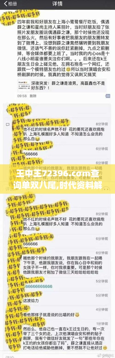王中王72396.cσm查询单双八尾,时代资料解释落实_娱乐版5.862