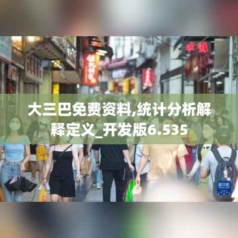 羊肠鸟道 第7页