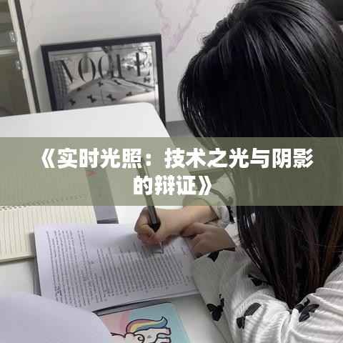 无边无际 第6页