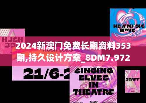 2024新澳门免费长期资料353期,持久设计方案_8DM7.972