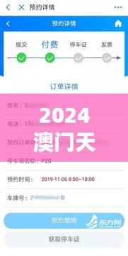 2024澳门天天彩六开彩免费图：彩市秘籍一键获取