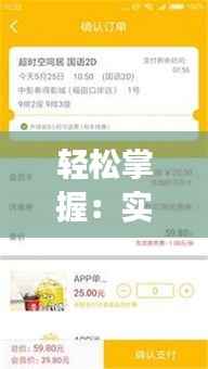 轻松掌握：实时航班订阅取消全攻略