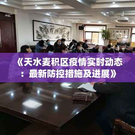 狗尾续貂 第6页