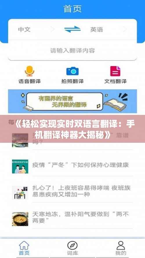 卧薪尝胆 第5页