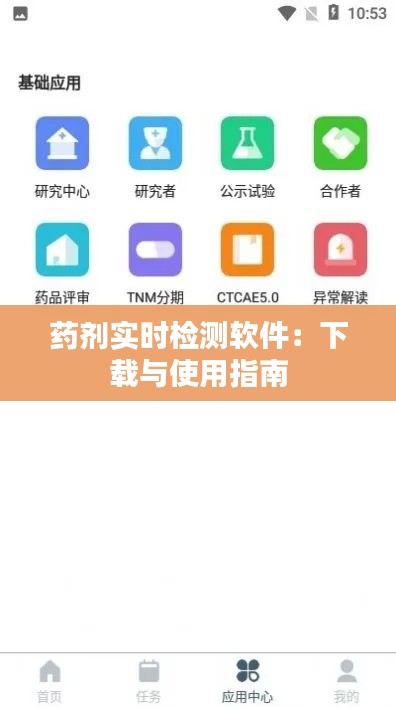 雪中送炭 第6页