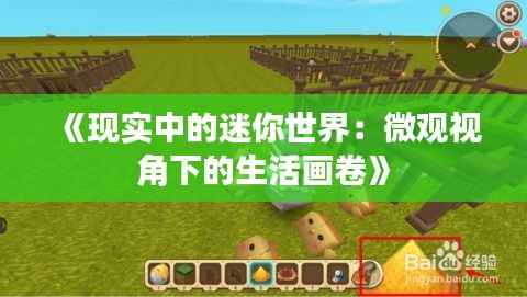 鸟栖虫居 第6页