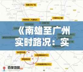 张骞乘槎 第6页