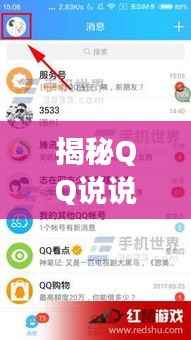 揭秘QQ说说实时赞工具:助力社交互动新体验