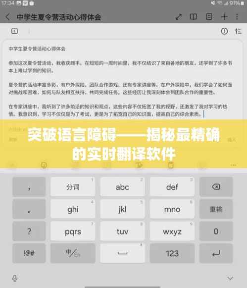 富贵凝香 第7页