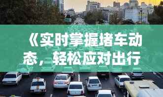 天南地北 第6页