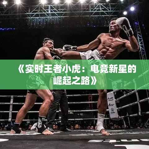 富贵逼人 第6页