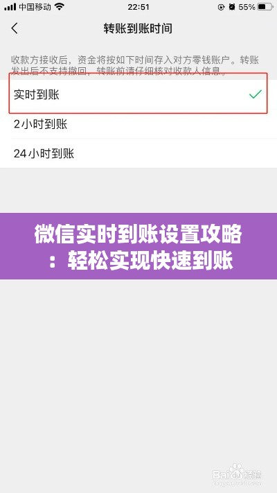 微信实时到账设置攻略:轻松实现快速到账