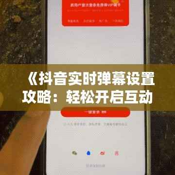 战天斗地 第6页