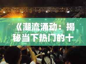 张口结舌 第5页