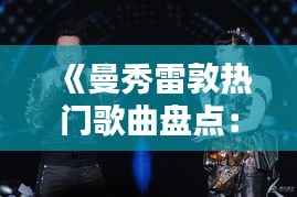 天各一方 第5页