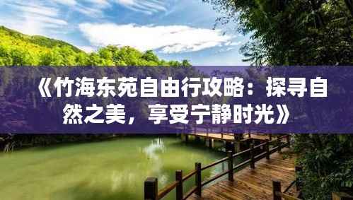 穷鸟入怀 第6页