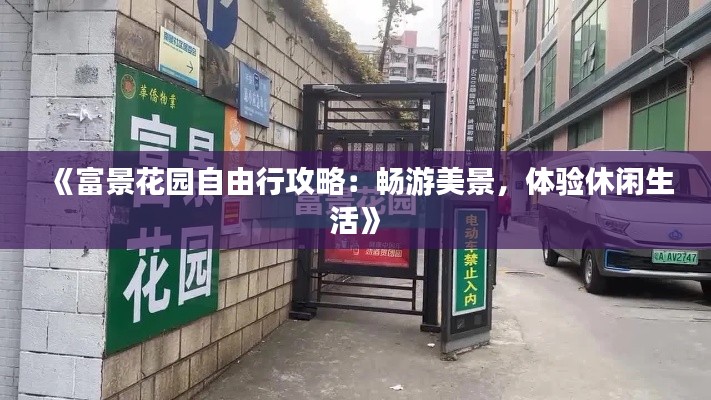 荡然无存 第5页