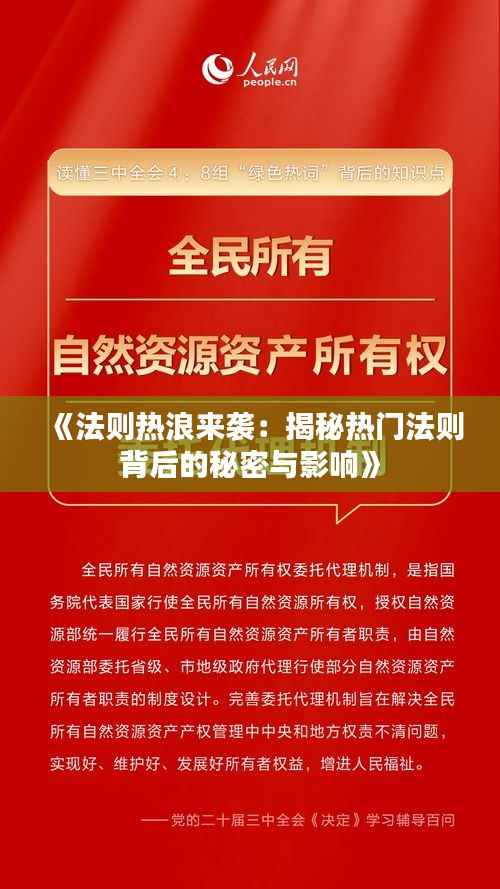 鸟惊鱼骇 第7页