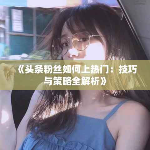 举世无双 第6页