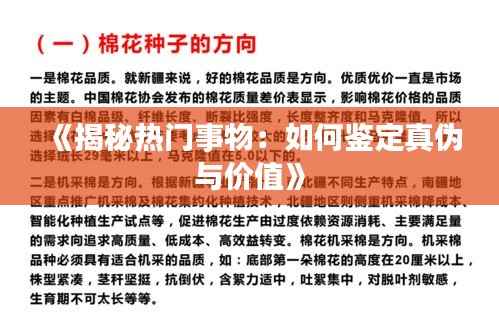 花样新翻 第6页