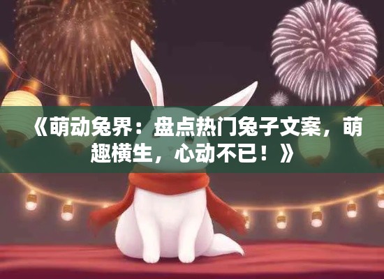 千里迢迢 第5页