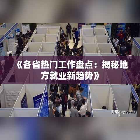 长安米贵 第6页