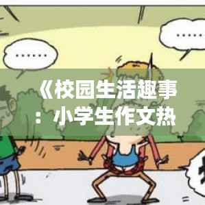 走马观花 第5页