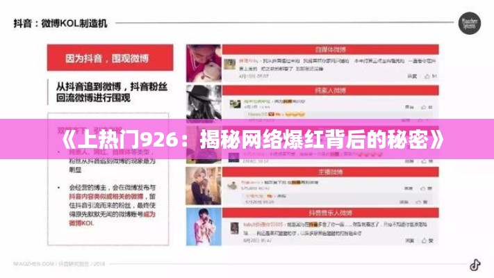 销声匿迹 第6页