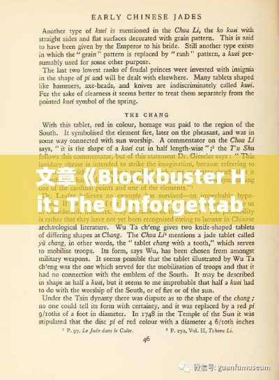 文章《Blockbuster Hit: The Unforgettable Journey of a Cinematic Masterpiece》