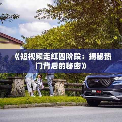 下马看花 第5页