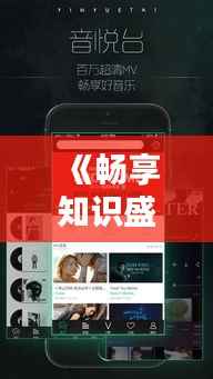 《畅享知识盛宴:热门电子书免费下载攻略》