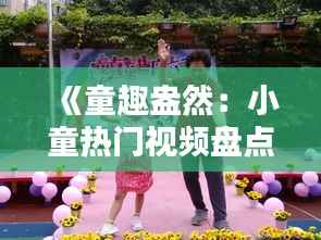 唾沫横飞 第5页