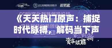 攀高结贵 第6页