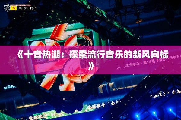 望其项背 第5页