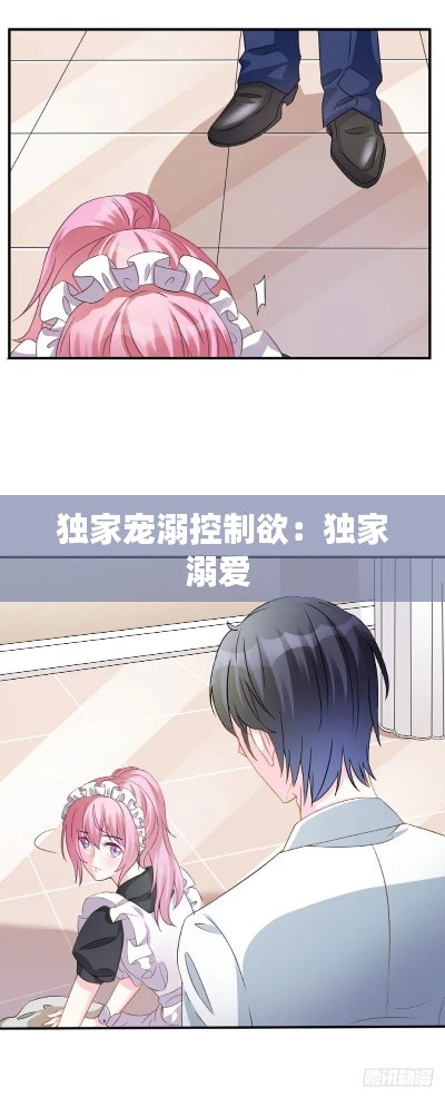 独家宠溺控制欲:独家溺爱
