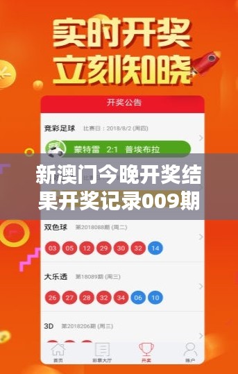 新澳门今晚开奖结果开奖记录009期47-29-24-12-06-09 T:44