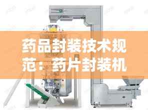 飞檐走壁 第5页