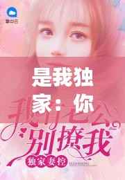 鸟之将死 第6页