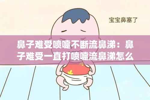 富贵逼人 第5页