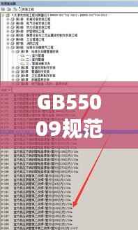 GB55009规范引领建筑给排水迈向新高度