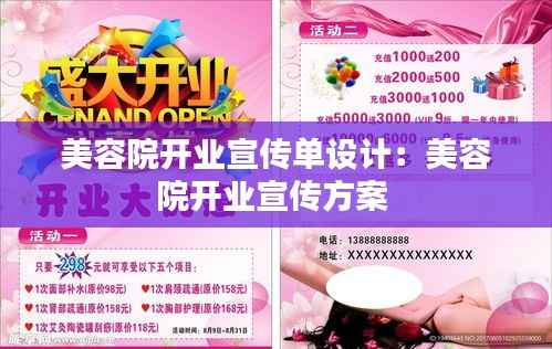 雅人清致 第6页