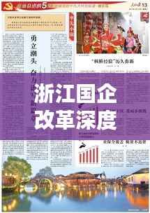 标新创异 第5页