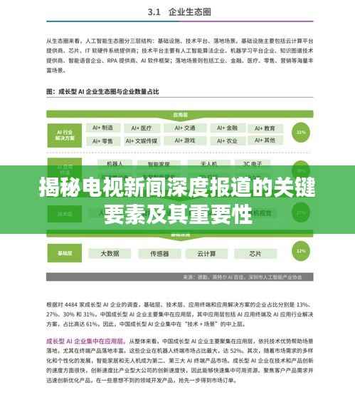 丰容盛鬋 第5页