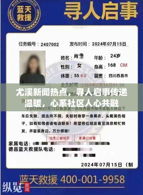 雅量高致 第6页