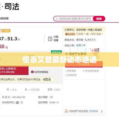 恒泰艾普最新动态速递