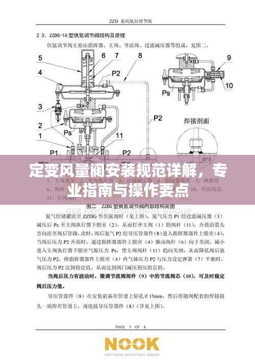 司空见惯 第6页